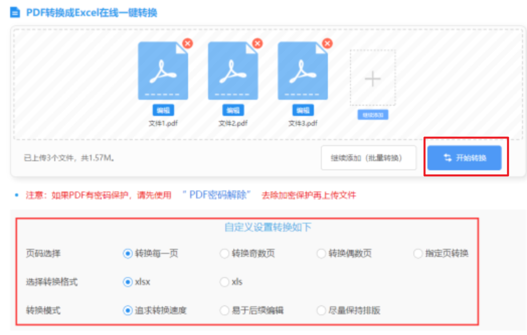 aoa体育官方网站入口迷你版使用讲解 - 开始转换